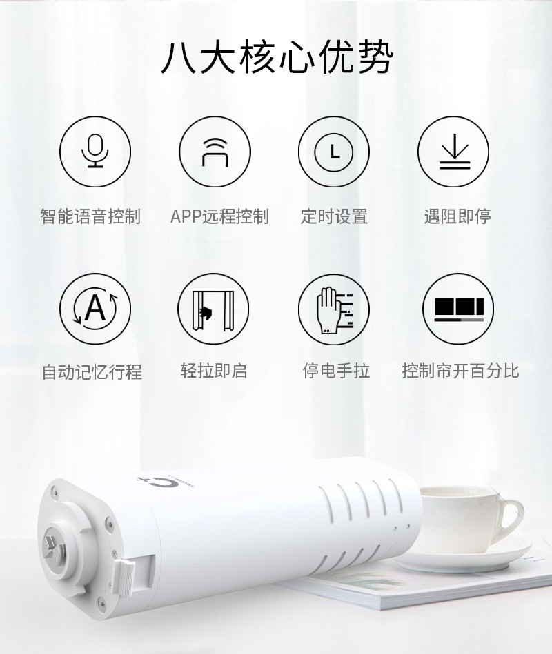 電動窗簾電機(jī)